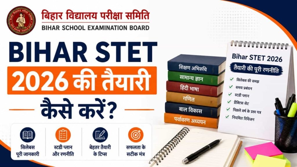 Bihar STET Ki Taiyari Kaise Karen 2026: जानें एग्जाम पैटर्न, सही रणनीति और बेस्ट किताबों की लिस्ट 1 Bihar STET Ki Taiyari Kaise Karen 2026
