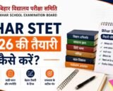 Bihar STET Ki Taiyari Kaise Karen 2026: जानें एग्जाम पैटर्न, सही रणनीति और बेस्ट किताबों की लिस्ट