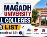Magadh University All Colleges List 2026: मगध विश्वविद्यालय के सभी सरकारी एवं प्राइवेट कॉलेजों की पूरी सूची यहां देखे